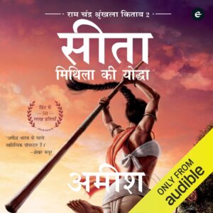 Sita Mithila Ki Yoddha