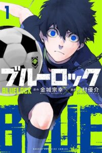 Blue Lock Vol 1