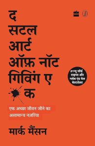 Hindi-The-Subtle-Art-Of-Not-Giving-A-Fuck.jpg