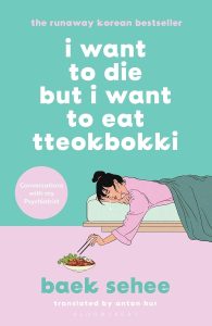 I-Want-to-Die-But-I-Want-to-Eat-Tteokbokki.jpg