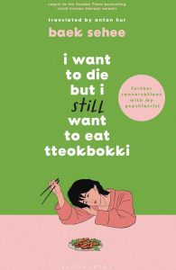 I-Want-to-Die-but-I-Still-Want-to-Eat-Tteokbokki.jpg