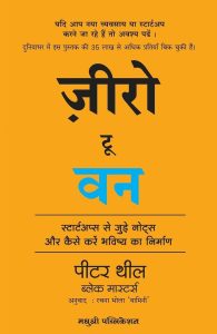 Zero-To-One-Hindi.jpg
